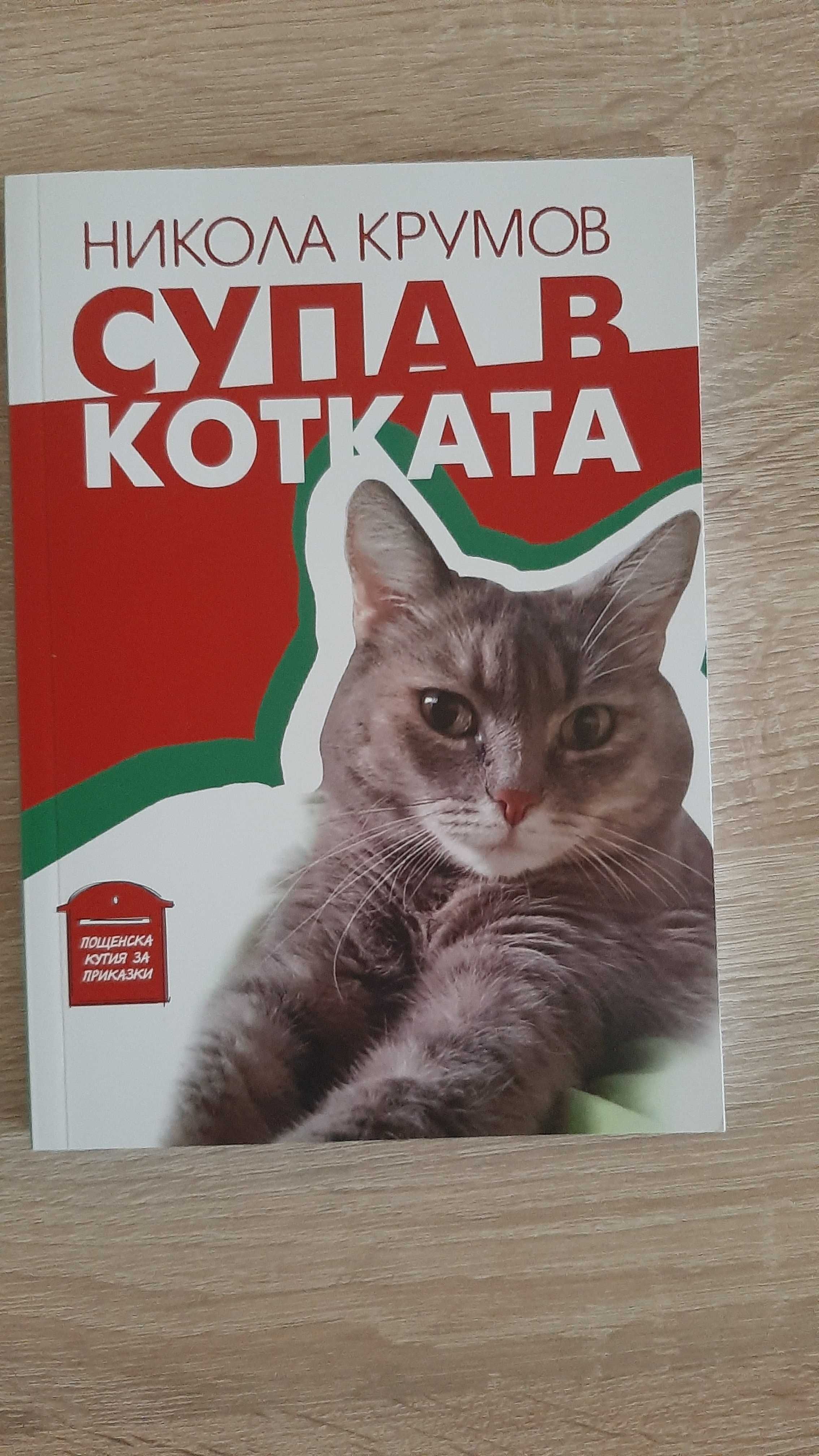 Книги със съвременна литература