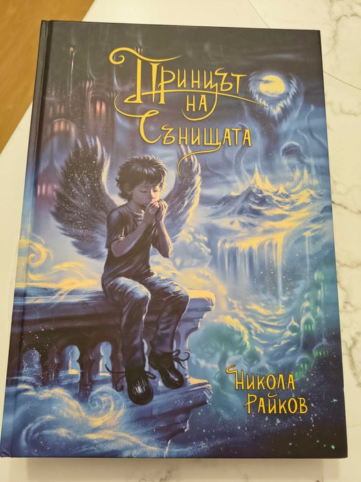 Детски книги на български автор