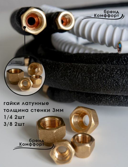 Гайка латунная муфта соединительная