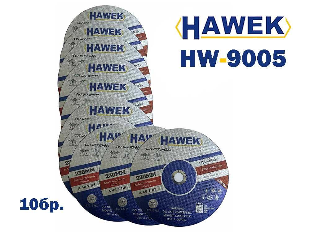 Дискове за метал и неръждавейка, 230x22.2x1.9 мм, HAWEK HW-9005
