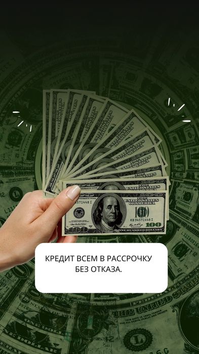 Кредит без отказа Товарный кредит