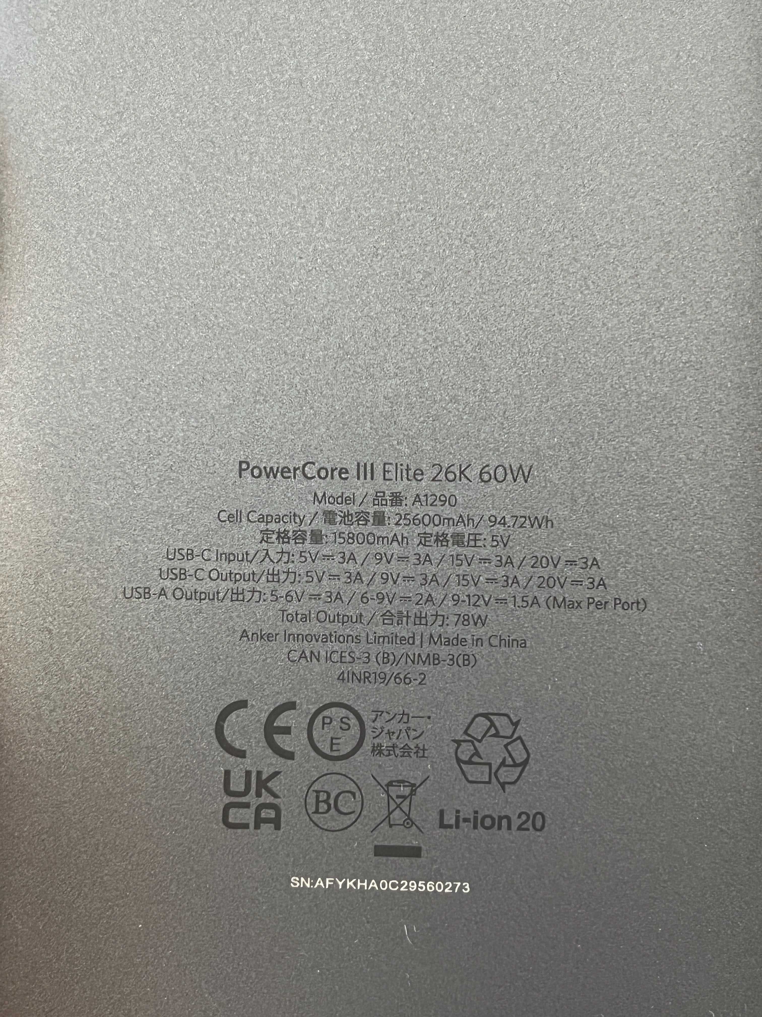външна батерия Anker PowerCore III Elite - 26 000 mAh