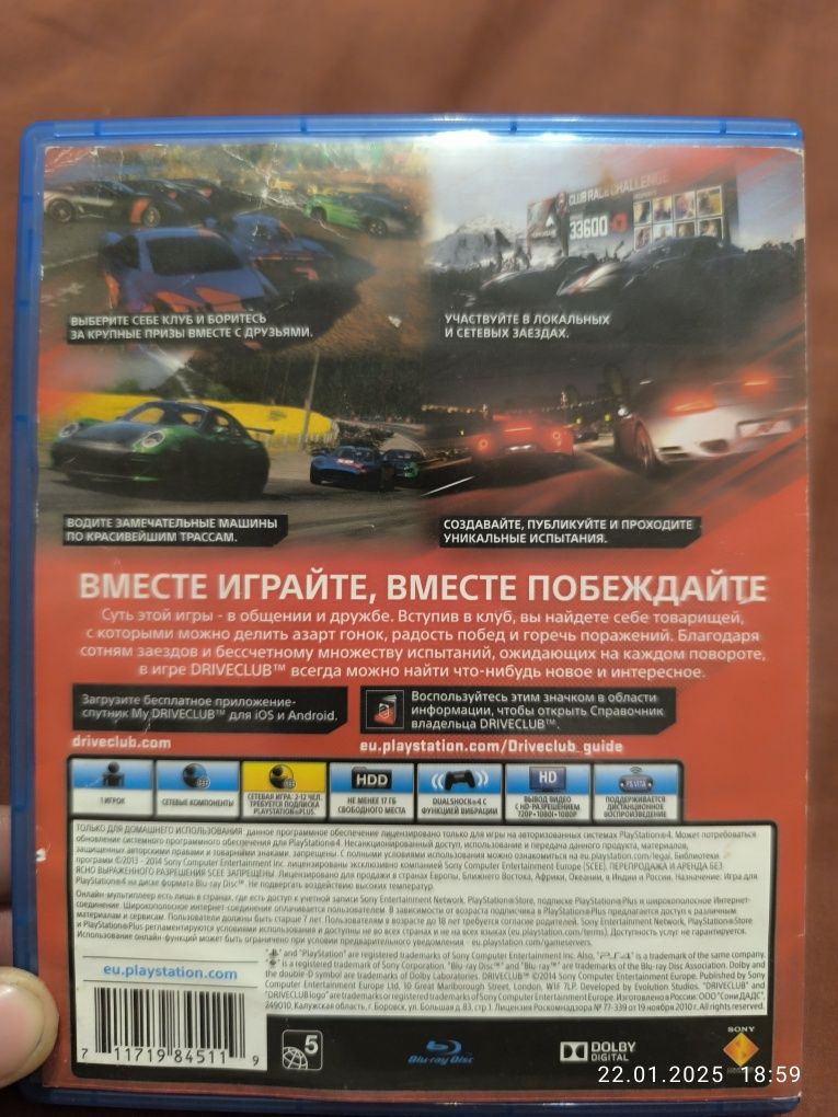 ИГРА на ПС 4 гонка