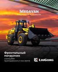 LiuGong Погрузчик 855H Джойстик 2023 ковш 3м3 Megavan