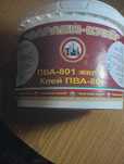 Продам клей мастика для напольного покрытия и кафеля а также клей ПВА