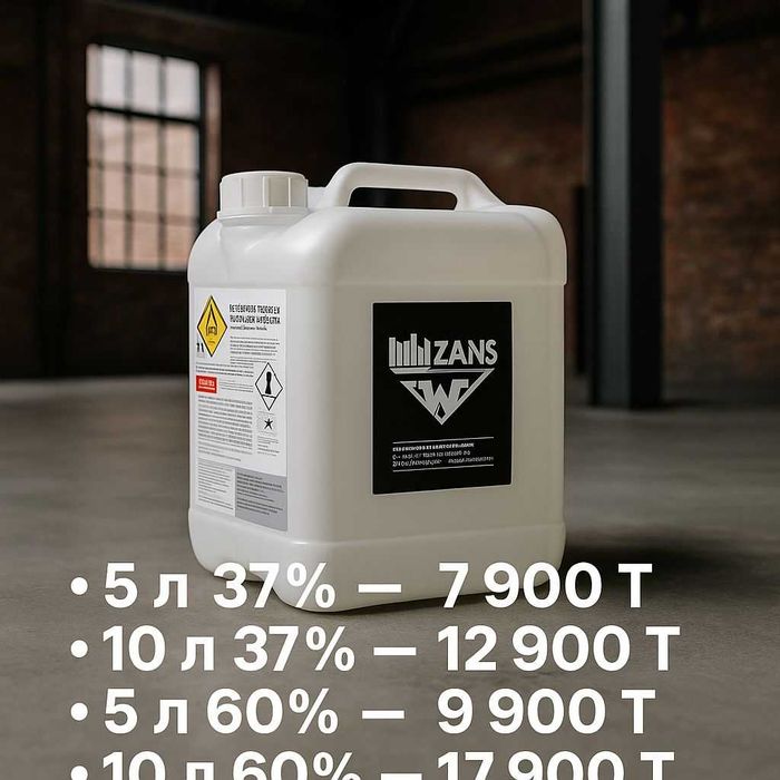 Перекись водорода 37% - 10 литров для бассейна Алматы с доставкой
