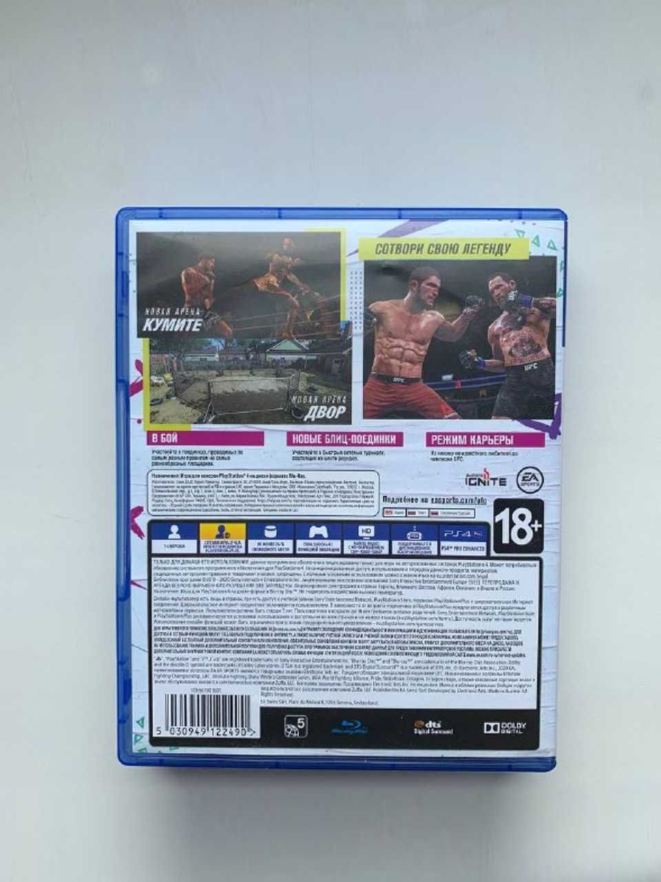 игра UFC 4 [PS4]