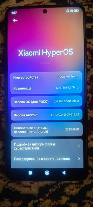 Поко М6 про 512гб ОЗУ 12гб