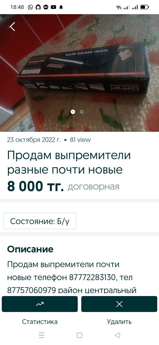 Продам выпрямитель почти новые