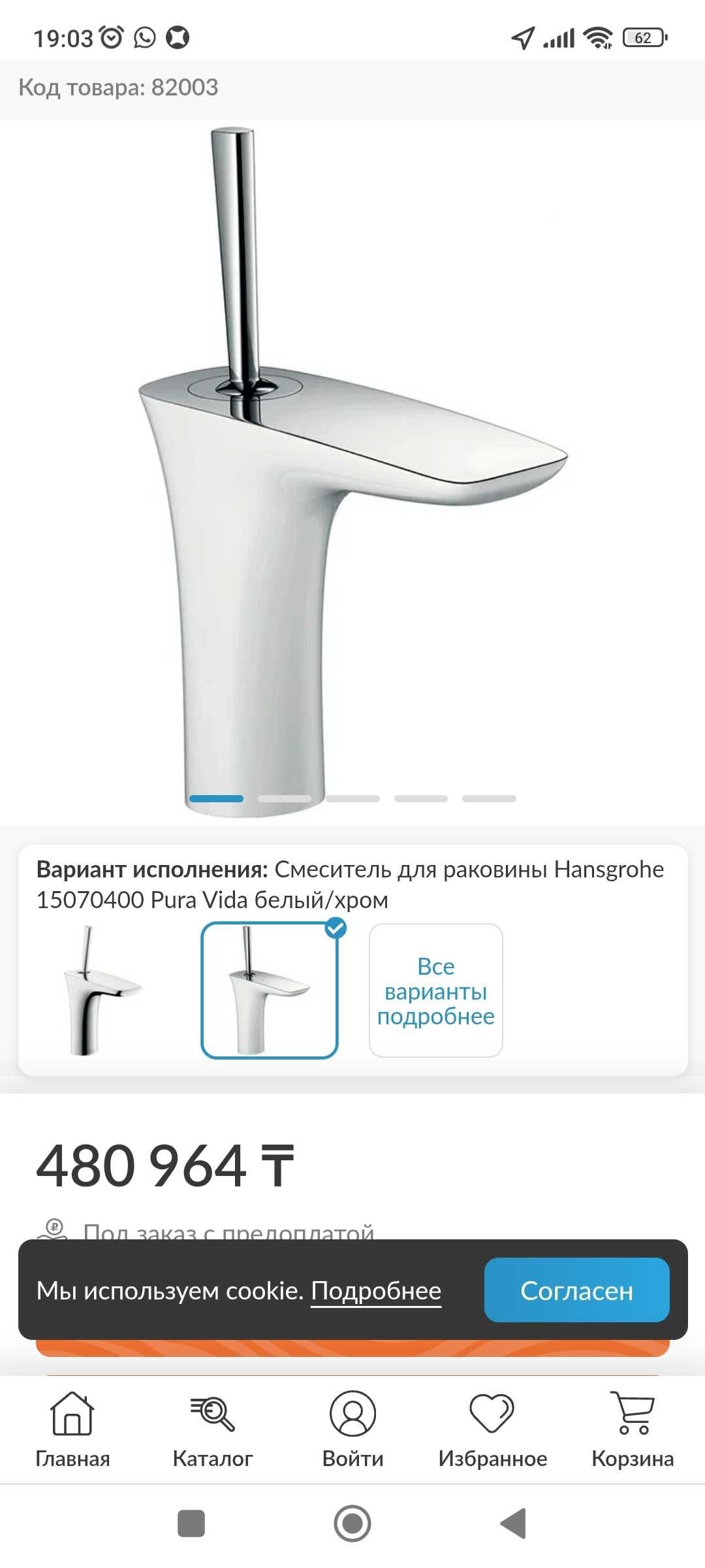 Сантехника Hansgrohe  СРОЧНО В СВЯЗИс закрытием  МАГАЗИНА