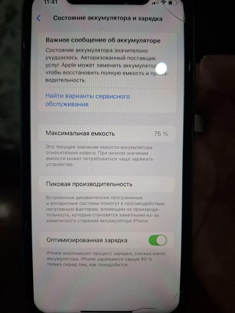 iPhone 11 Ideal
