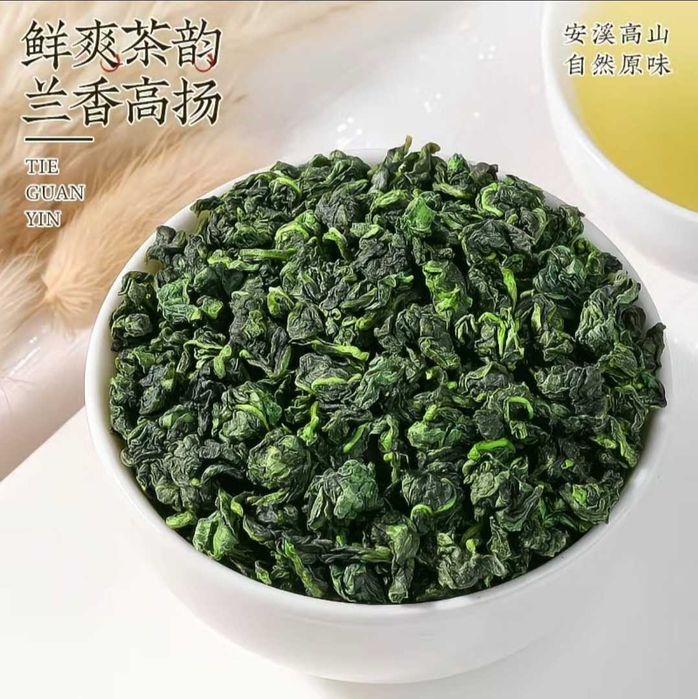 Чай Китайский зелёный Анси Те Гуань Инь