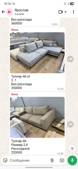 Ликвидация диванов, срочно