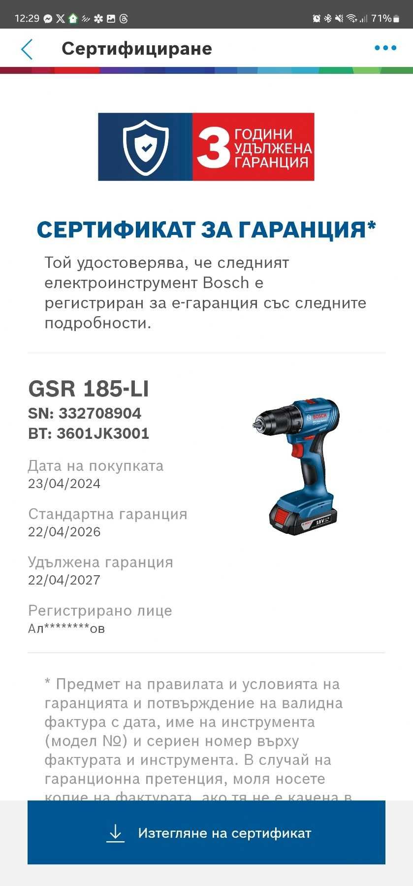 Безчетков винтоверт BOSCH PROFESSIONAL GSR 185 Li 18V