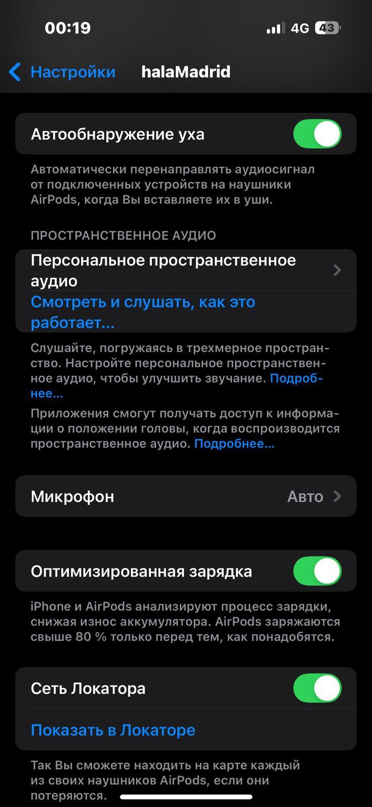 Наушник оригинал