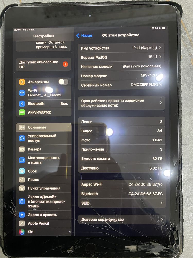 Продам свой Ipad 7
