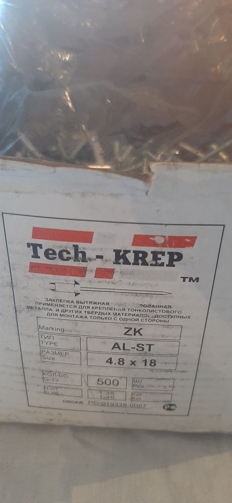 Заклепки tech - krep