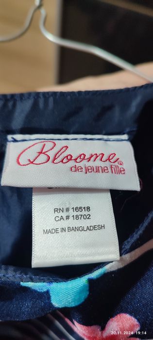 Официална рокля 10г.