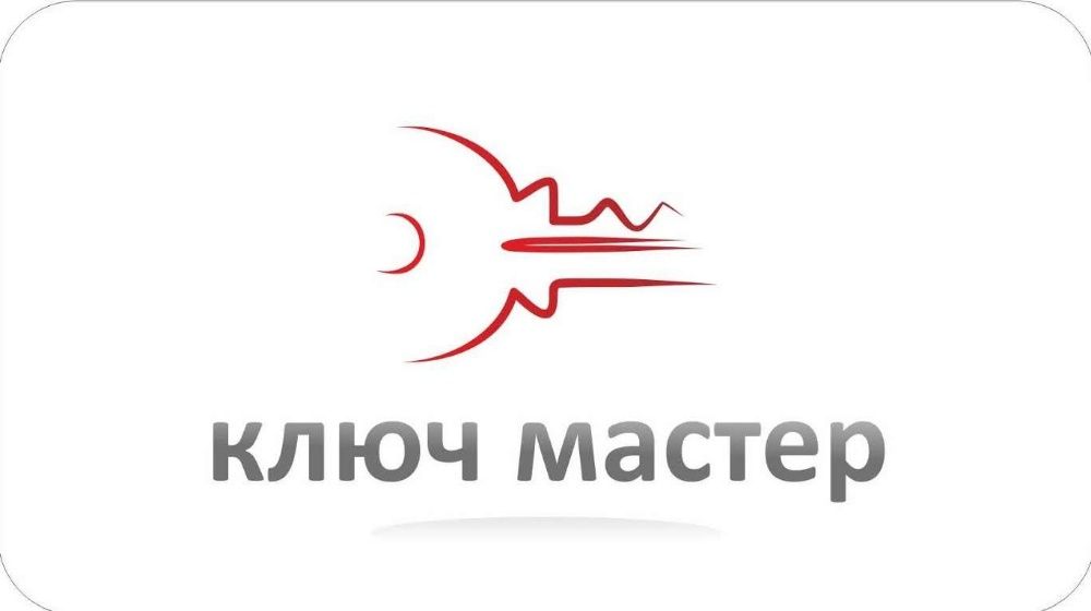 Дубликат ключей, вскрытие автомобилей. ремонт замков, сейфов, домофон
