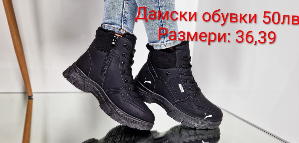 Дамски спортни обувки апрески или боти с пухразлични модели