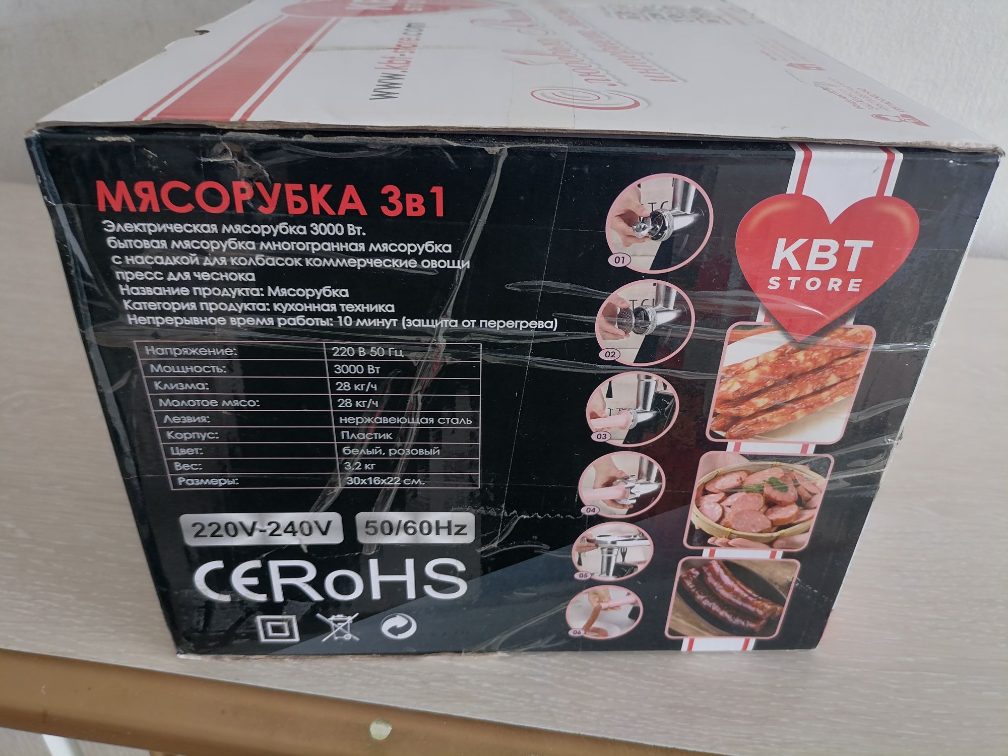 Продам новую электрическую мясорубку 3 в 1