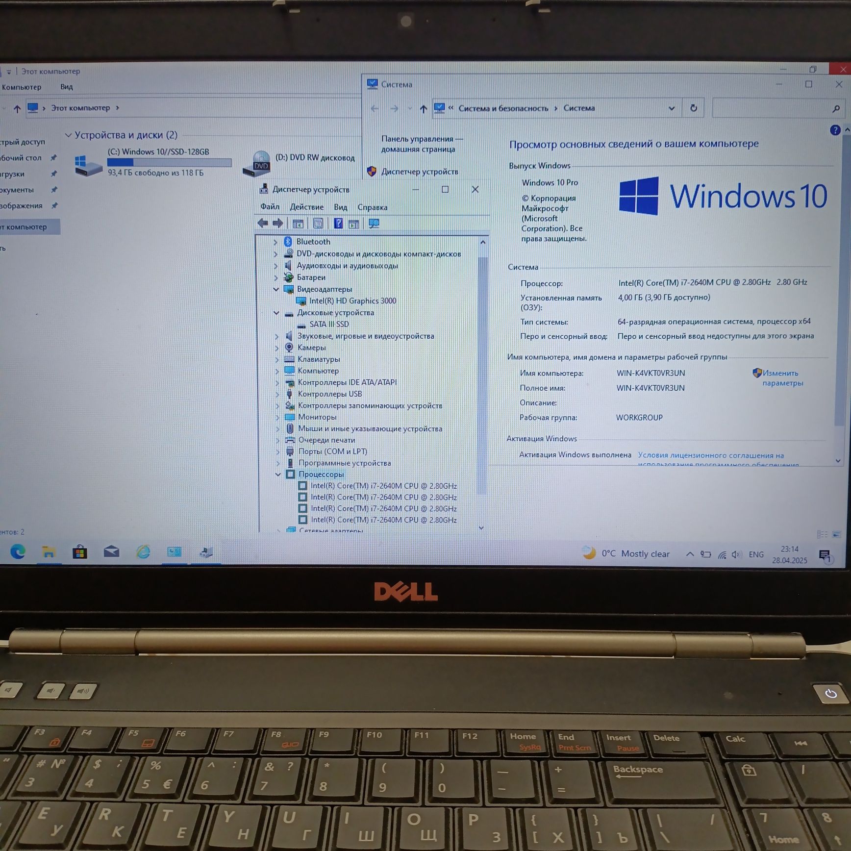 DELL Latitude| Intel Core i7 | Быстрый SSD-128GB | ОЗУ-4GB |Сумка