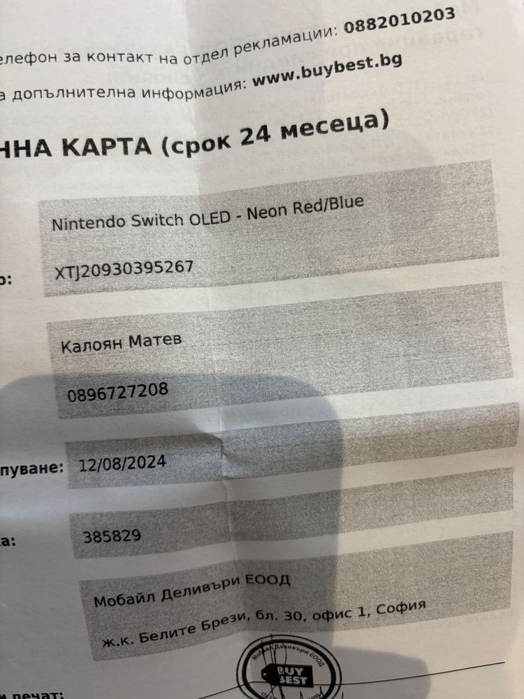 Nintendo Switch Oled в гаранция