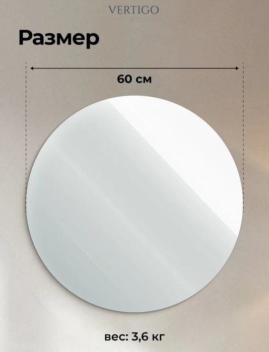 Зеркало круглое с подвеской