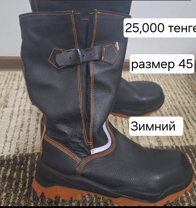 Спец ботинкалар сатылады