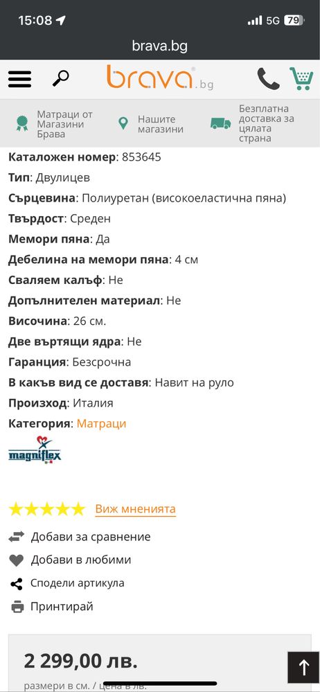 Матрак Riviera by Pierre Cardin, 26 см - MAGNIFLEX