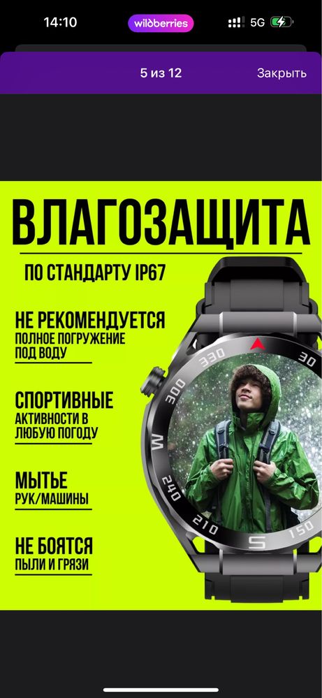 Смарт часы / Sk 4 Smart watch