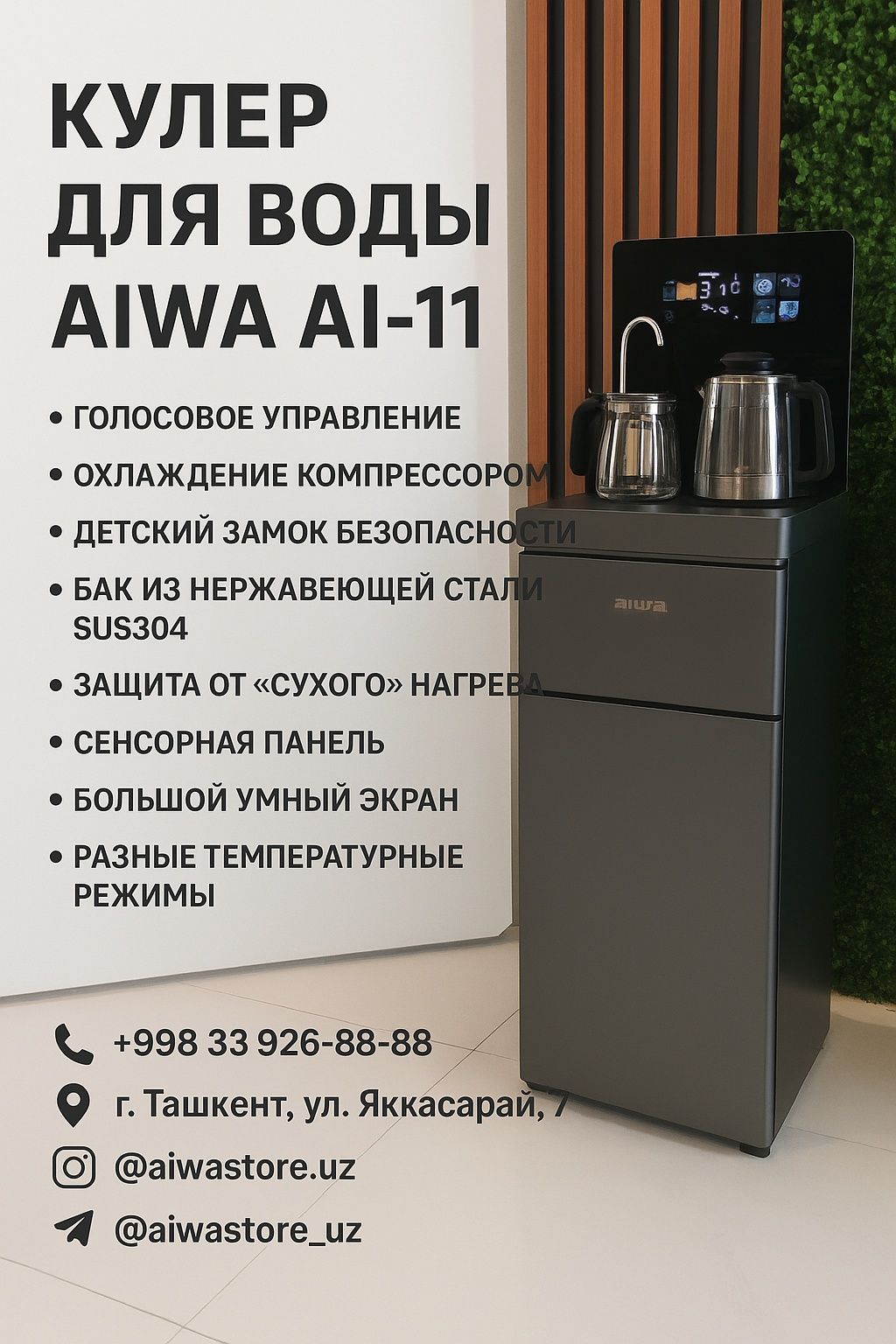 Suv uchun kuler suv bar кулер для воды