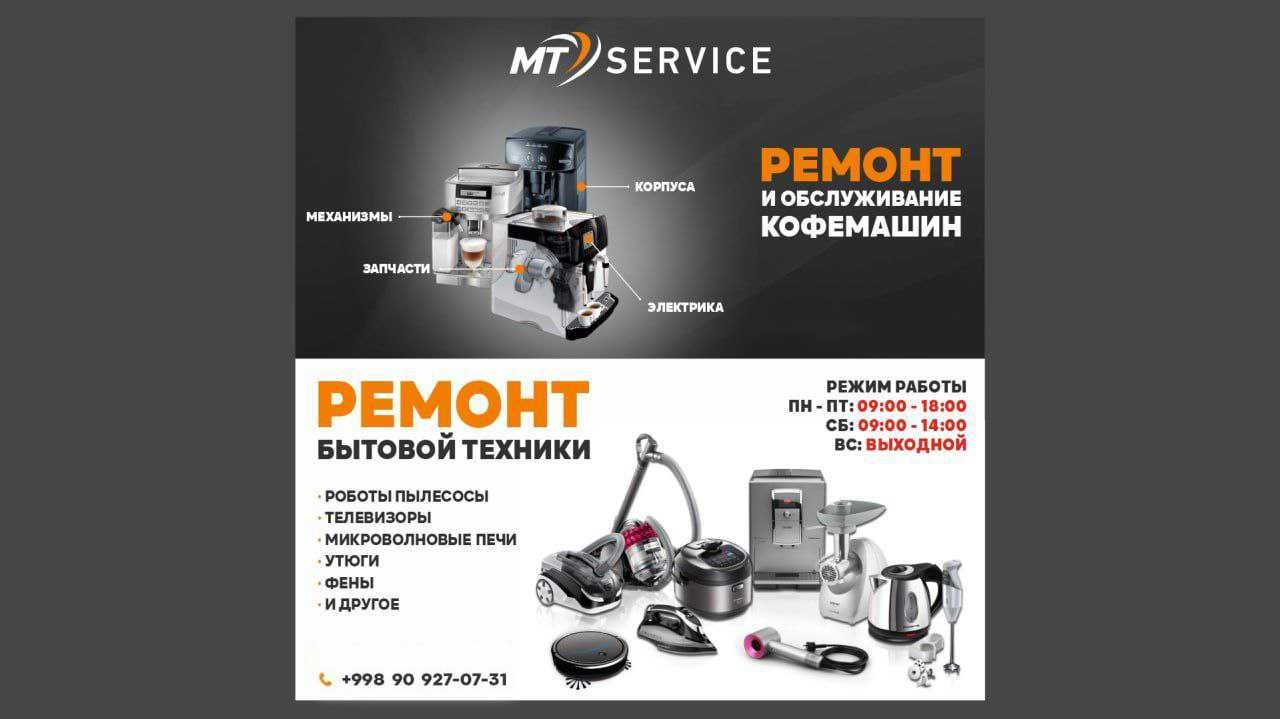 Ремонт и техническое обслуживание роботов-пылесосов!