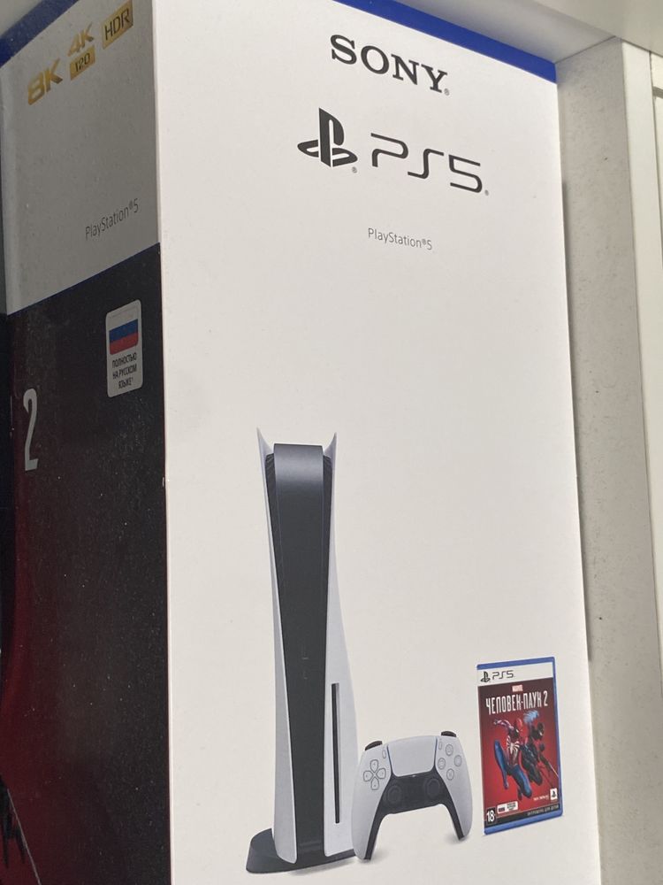 PlayStation 5