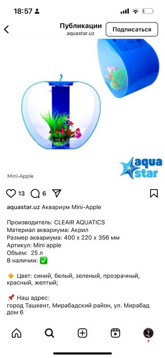 Аквариум современный