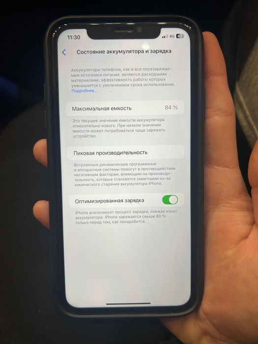 Айфон 11 с каробкой чистый срочно 84%оригинал