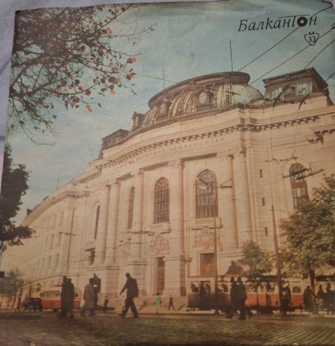 Малки грамофонни плочи