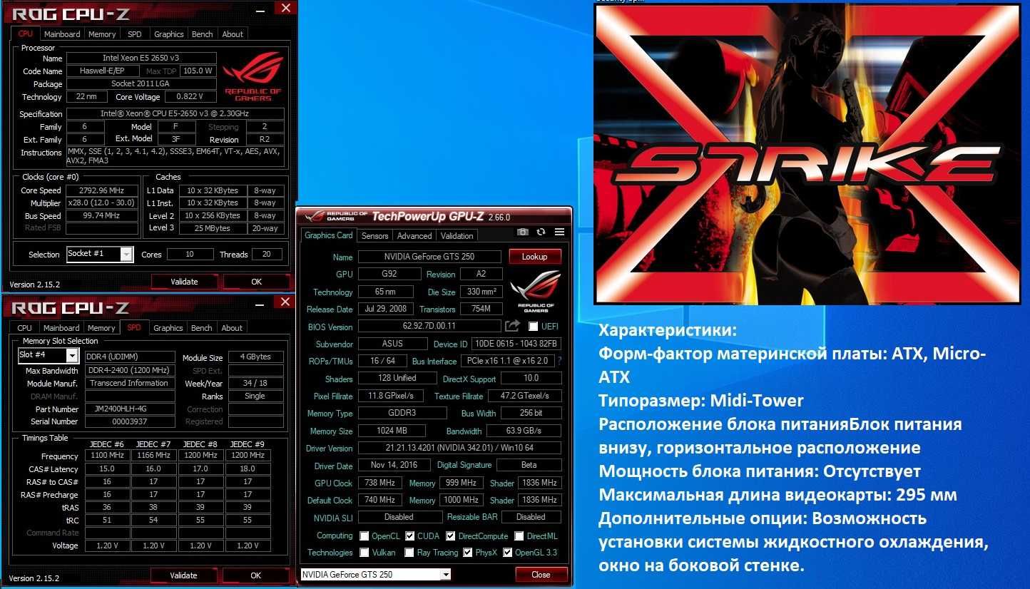 Системный блок/iCore7/DDR4 16Gb 2400GHz/SSD120,HHD500/GTS 250 1Gb/500W