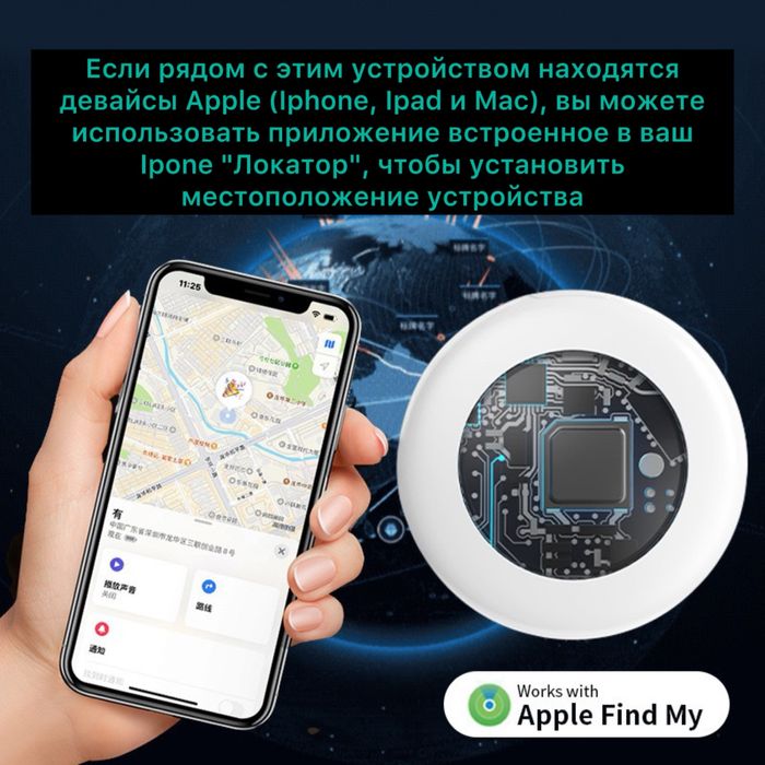 AirTag | Айртаг