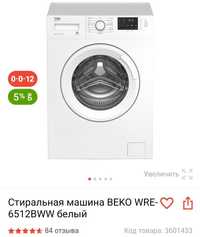 Стиральная машина Beko