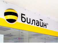 Продам гиги от Билайн