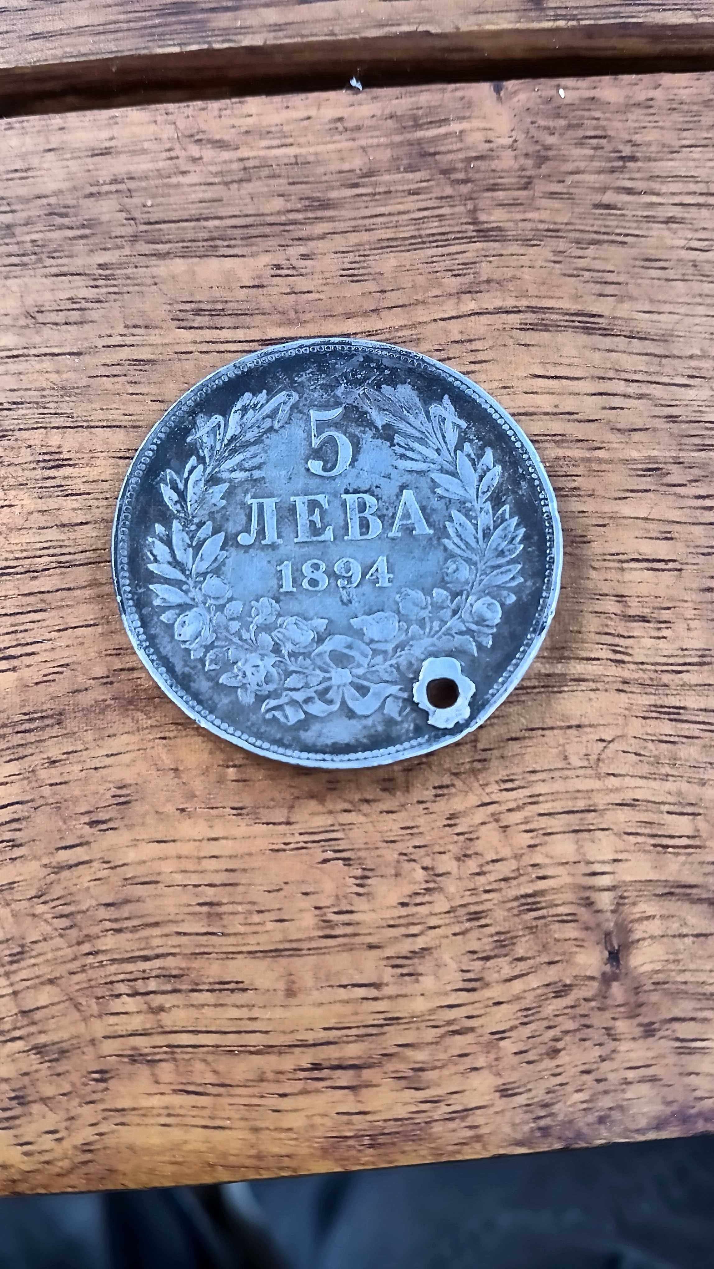 Сребърна монета 5 лева 1894г.