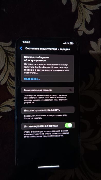 Iphone xs max + ноутбук