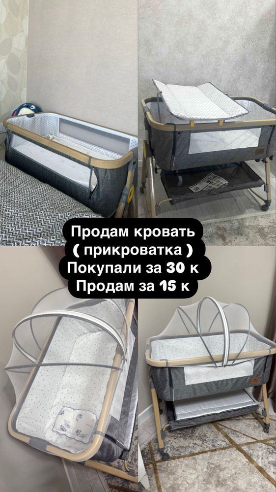 Продам кровать детскую