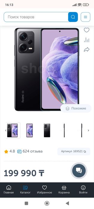 Продам редми note 12 pro 5G