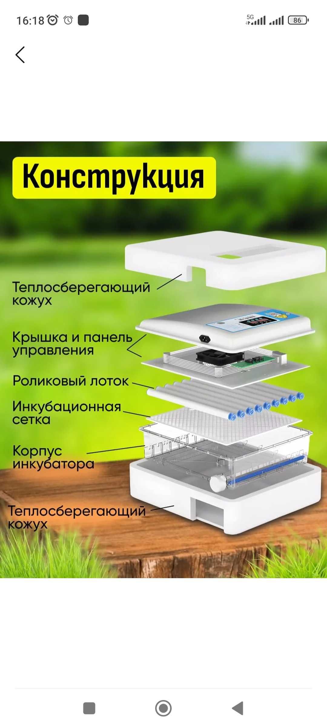 Инкубатор - полуавтомат