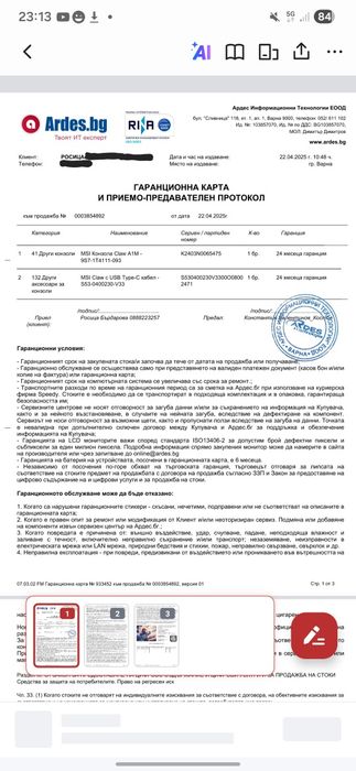 Конзола: MSI Claw A1M (с гаранция)