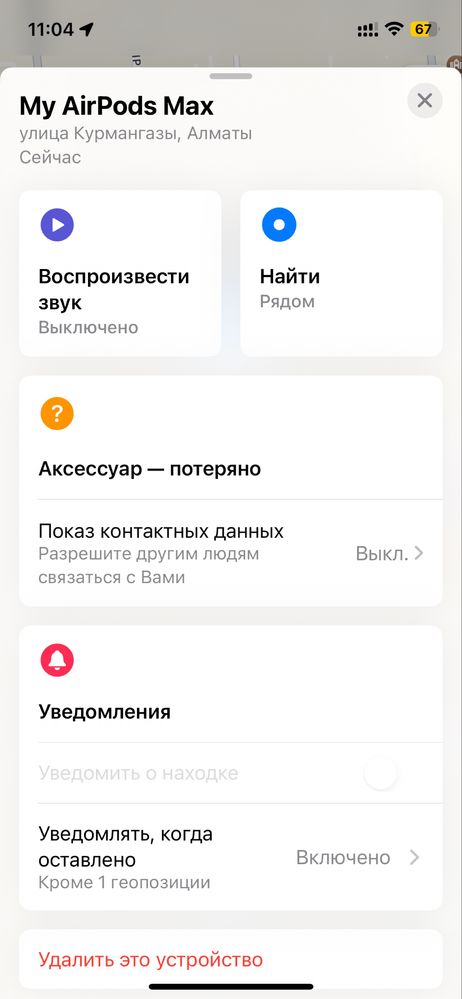Apple AirPods Max (оригинал)