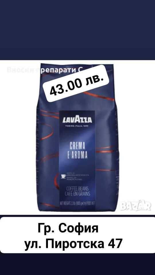 Лаваца, Кимбо, Illy, зърна 1 кг. филтър, Блу, Неспресо, кен, капсули