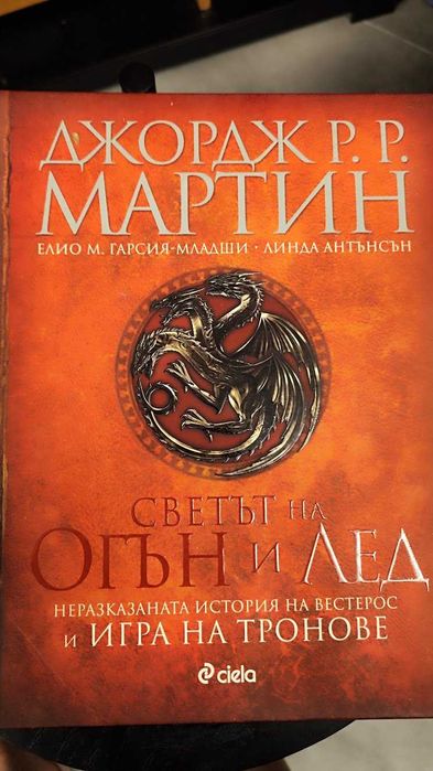 Книги на български, английски, холандски